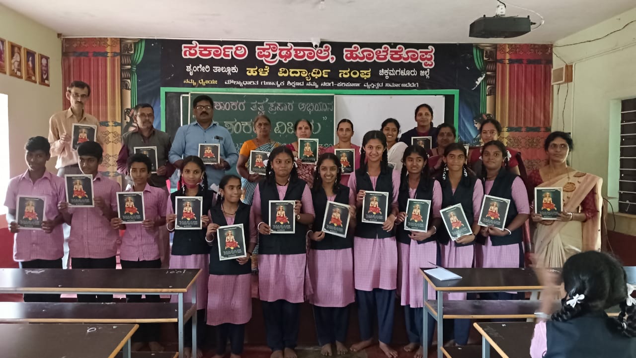 Shankara Vijaya Competetion Winners