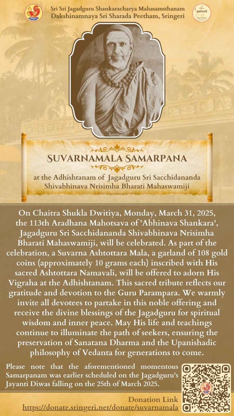 Sringeri