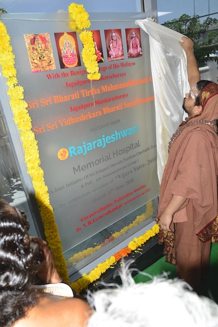 Sri Rajarajeshwari Memorial Hospital, Guntur